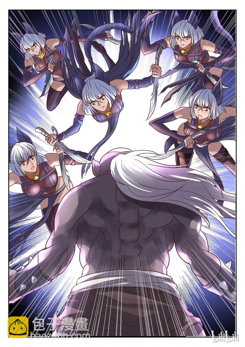 《吾乃不死神》063 砍我 第4页