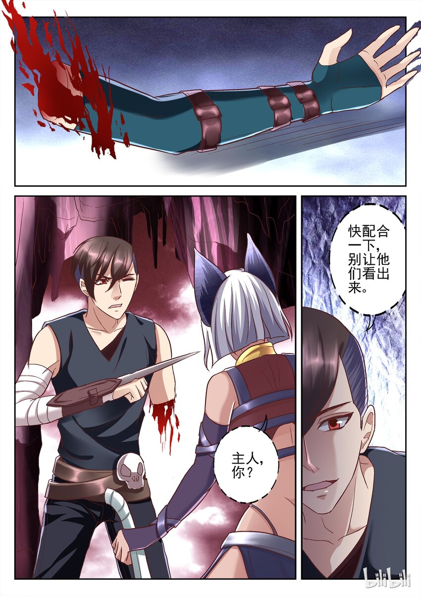 《吾乃不死神》064 地精城镇 第1页