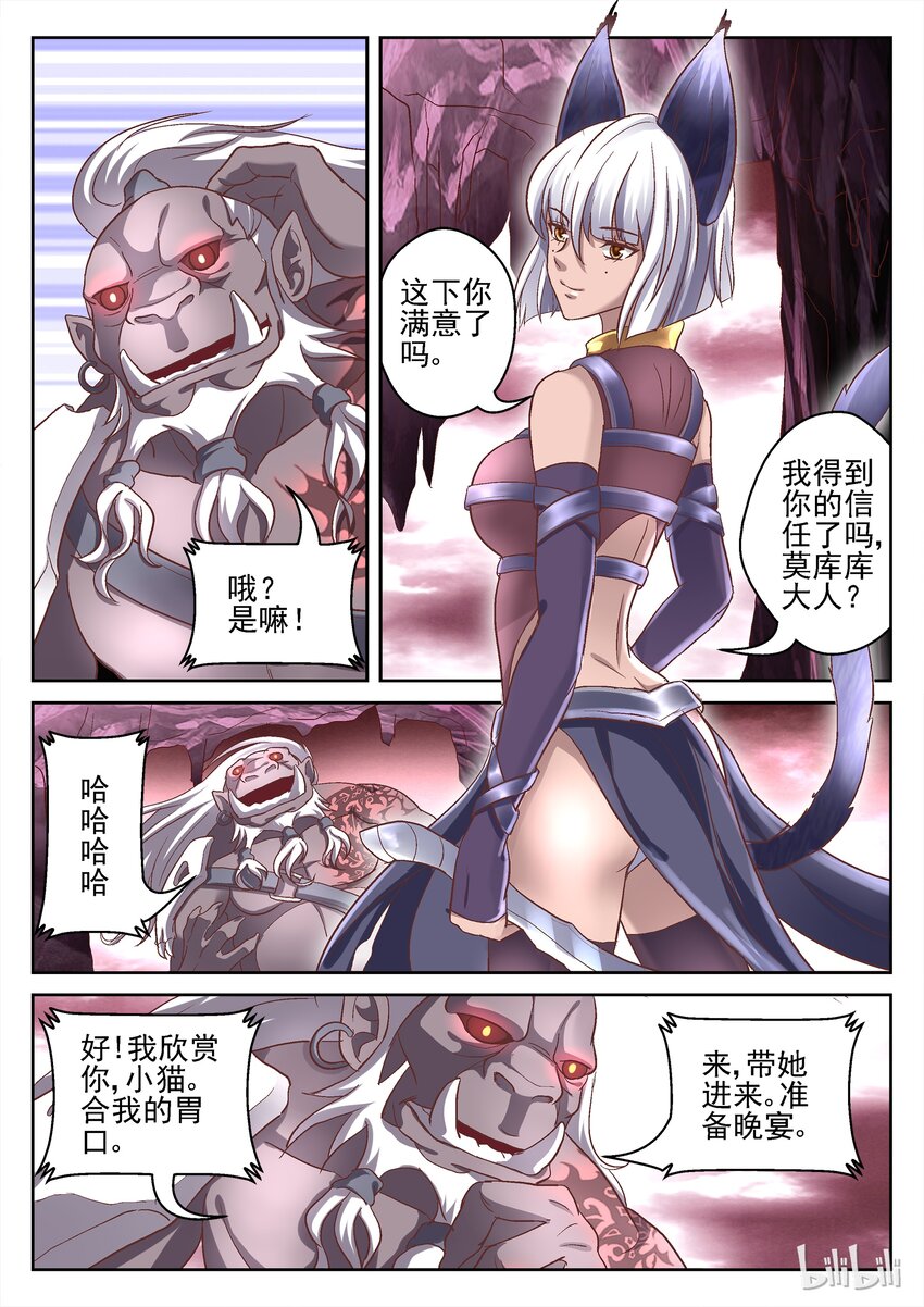 《吾乃不死神》064 地精城镇 第3页