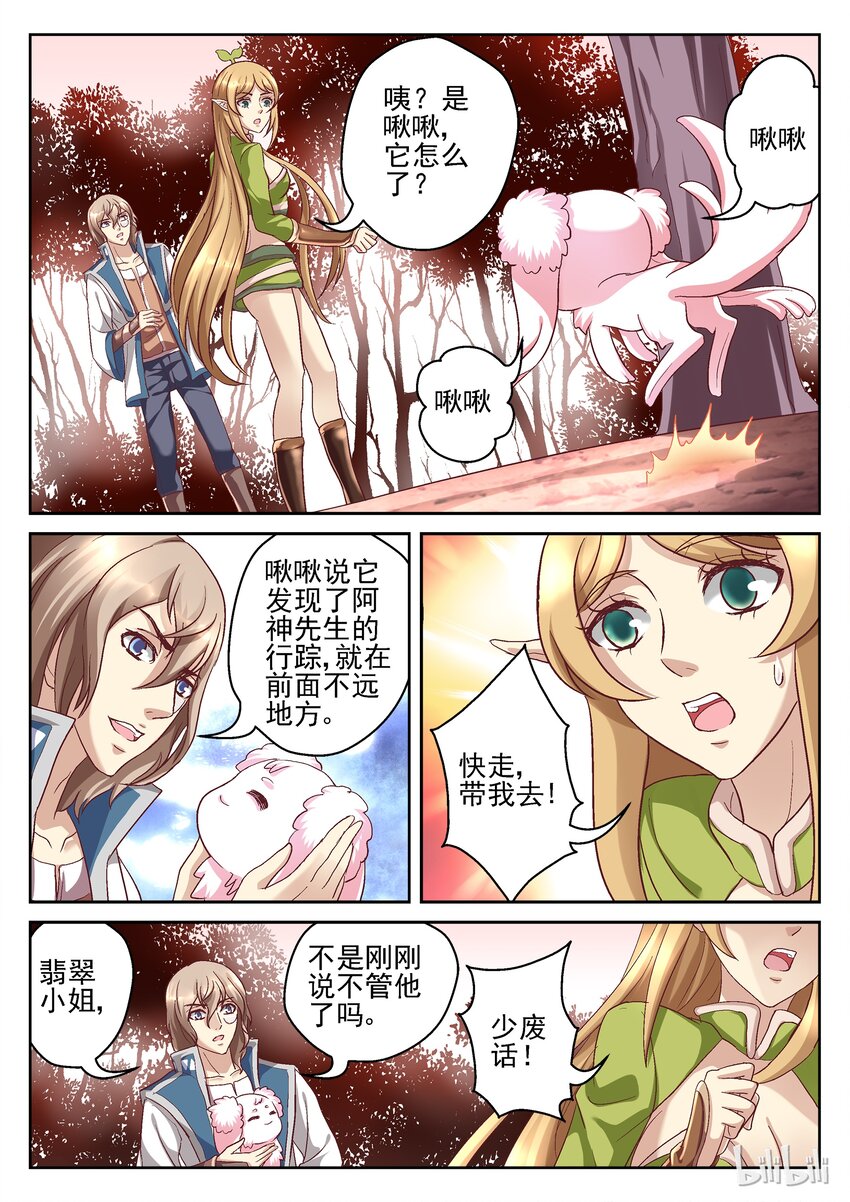 《吾乃不死神》066 大干一场吧 第1页