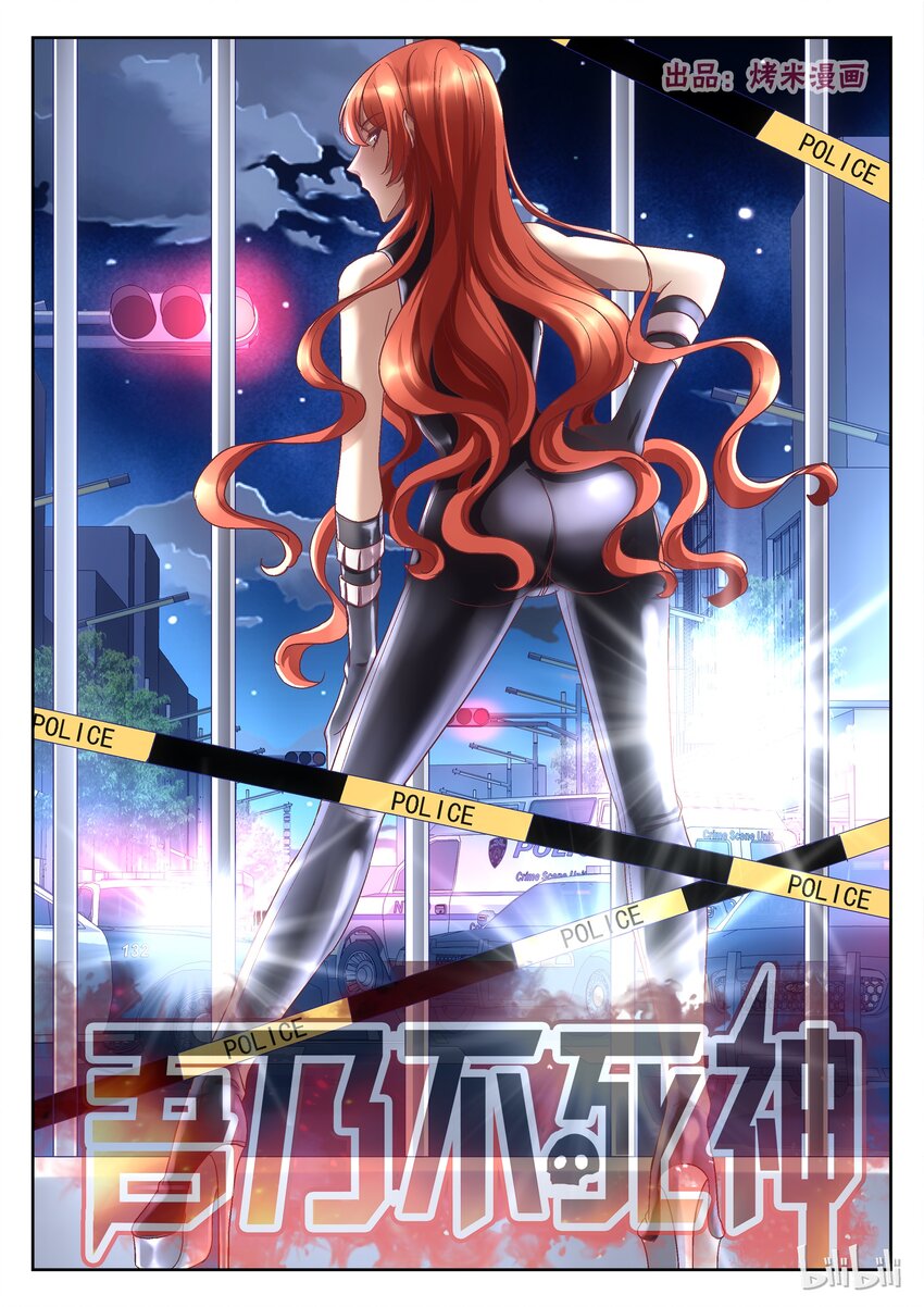 《吾乃不死神》067 我换来救你 第1页