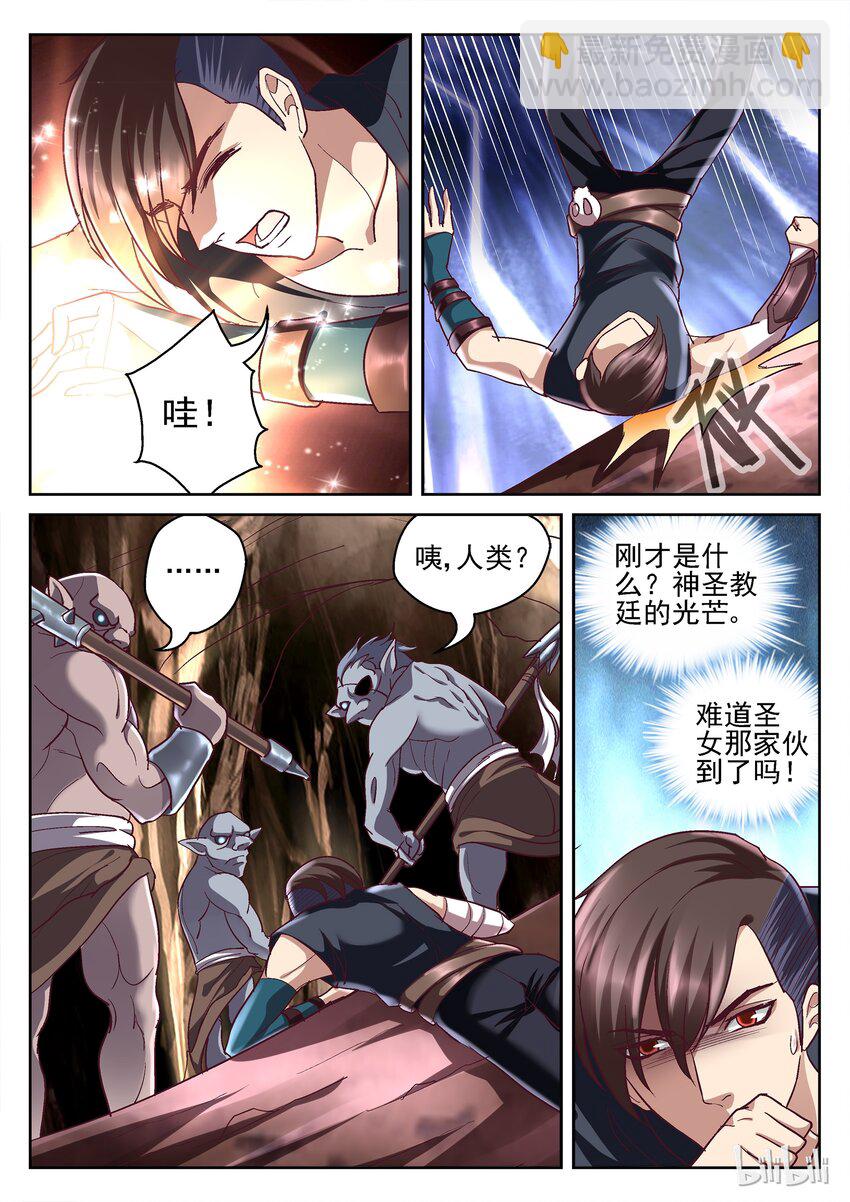 《吾乃不死神》072 圣光 第4页