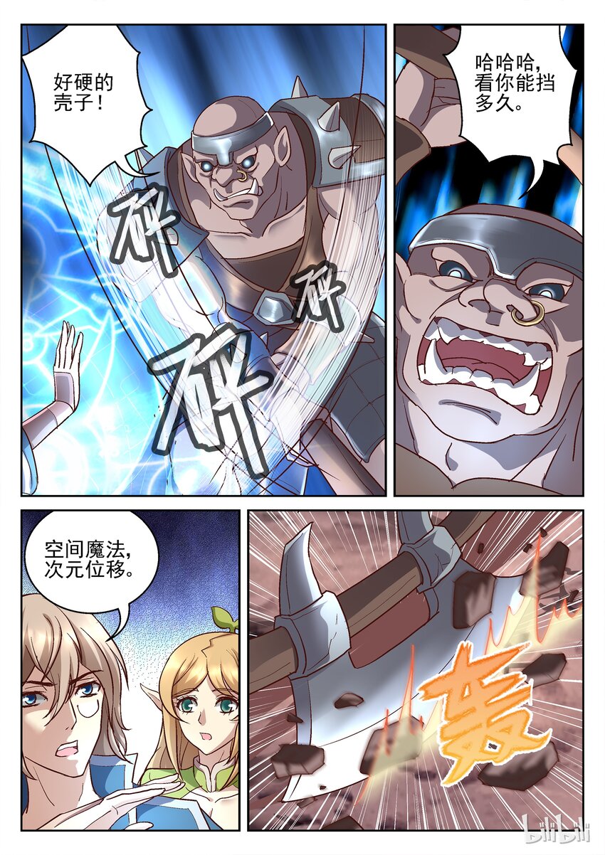 《吾乃不死神》071 召唤 第2页