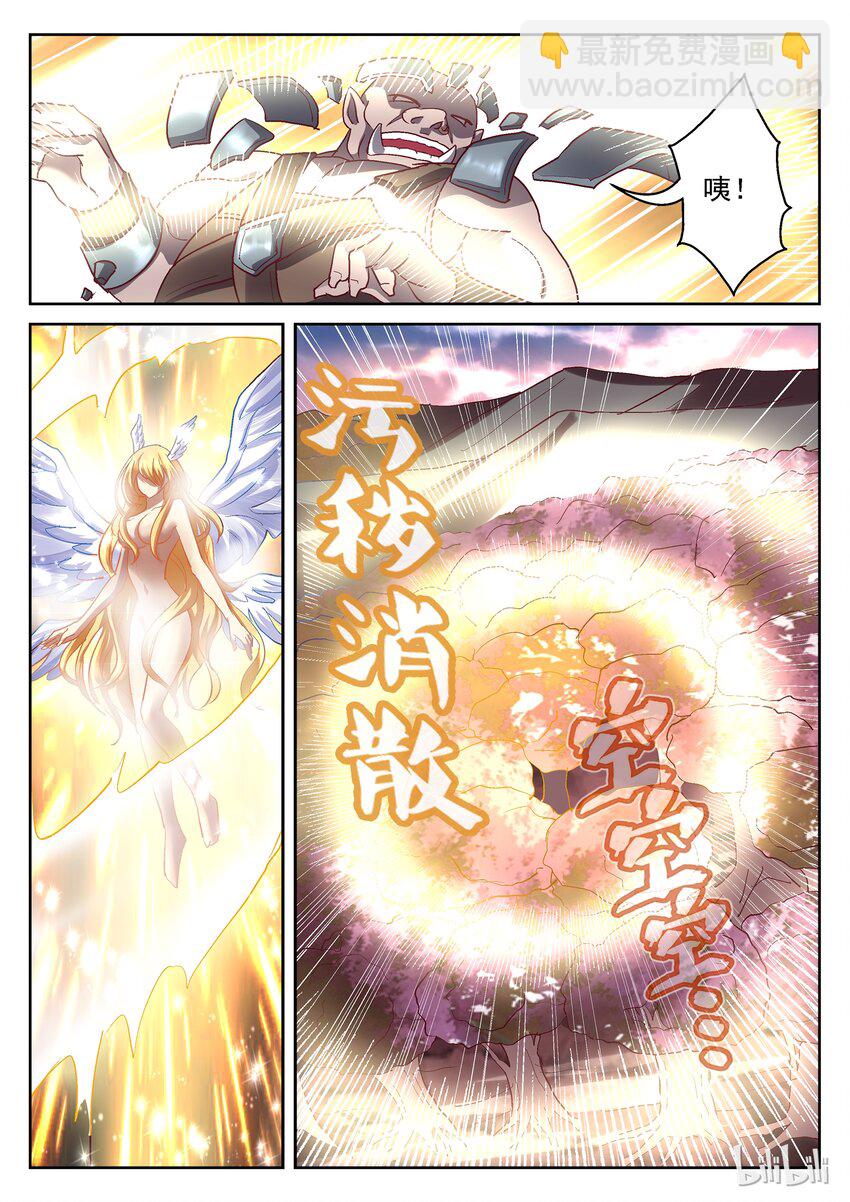 《吾乃不死神》071 召唤 第8页