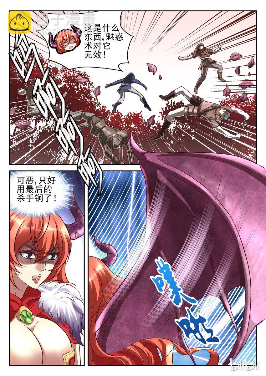 《吾乃不死神》069 另一路人马 第8页