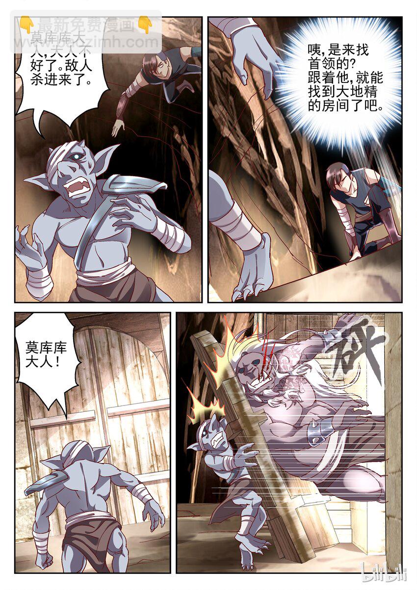 《吾乃不死神》74 九夜的苏醒 第2页