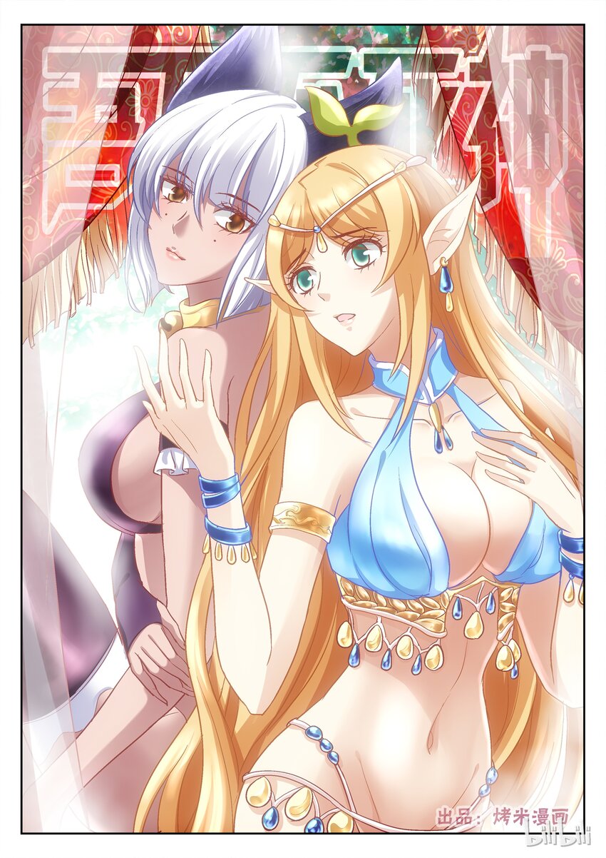 《吾乃不死神》079 总攻巫师塔 第1页