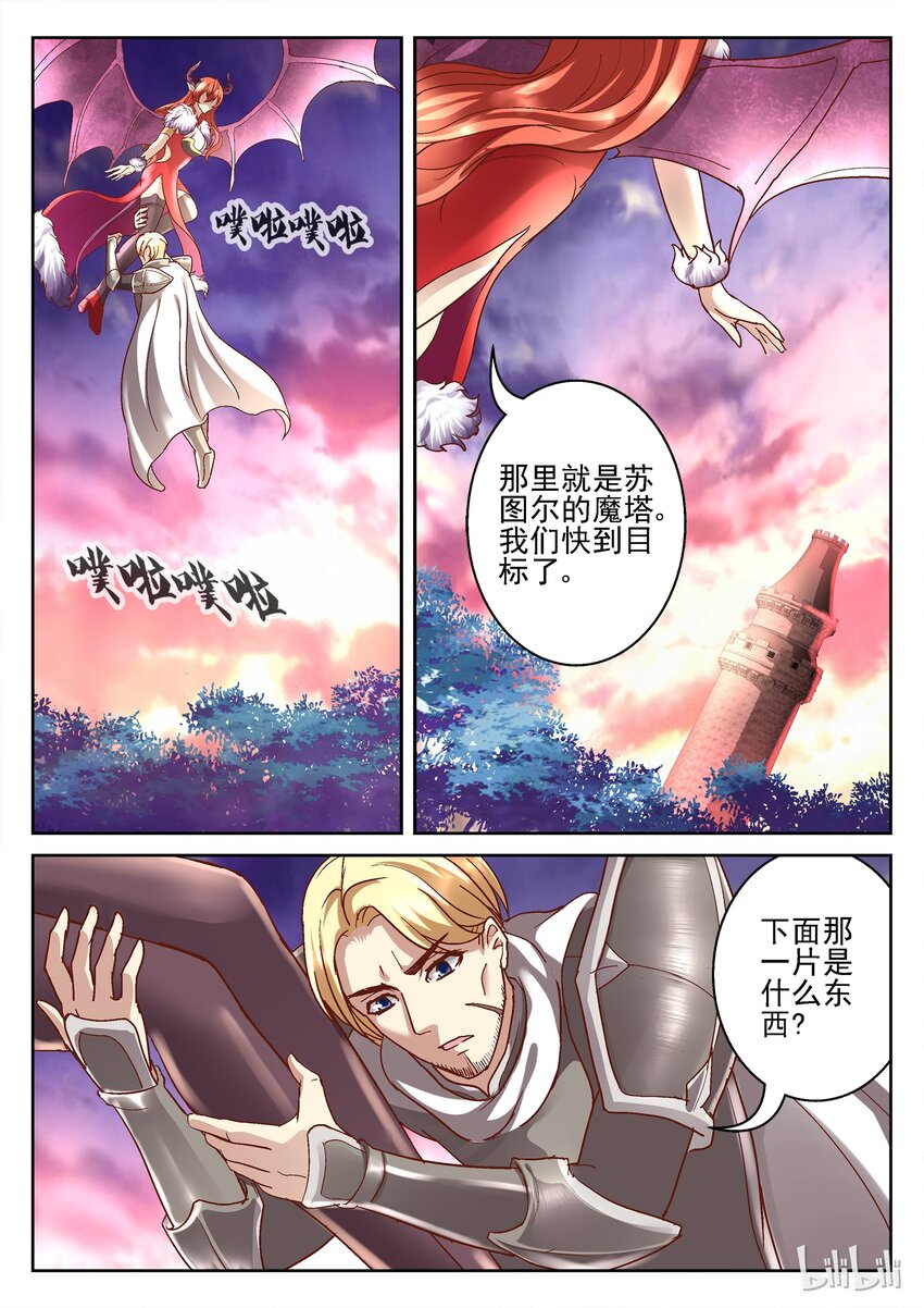 《吾乃不死神》079 总攻巫师塔 第4页
