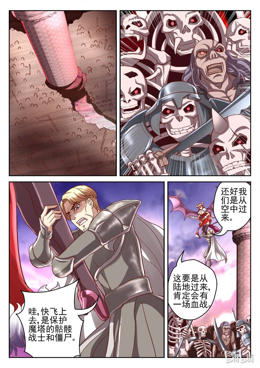 《吾乃不死神》079 总攻巫师塔 第5页