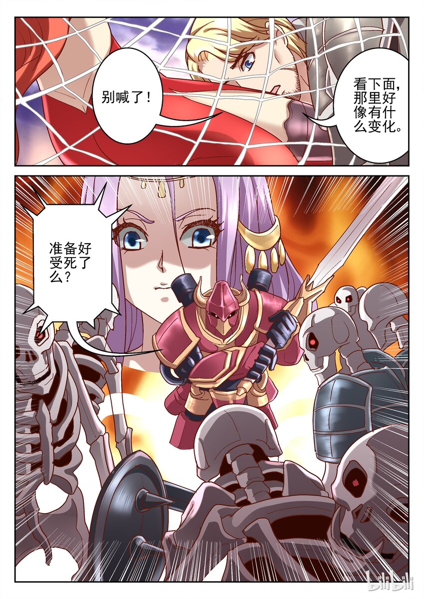 《吾乃不死神》079 总攻巫师塔 第8页