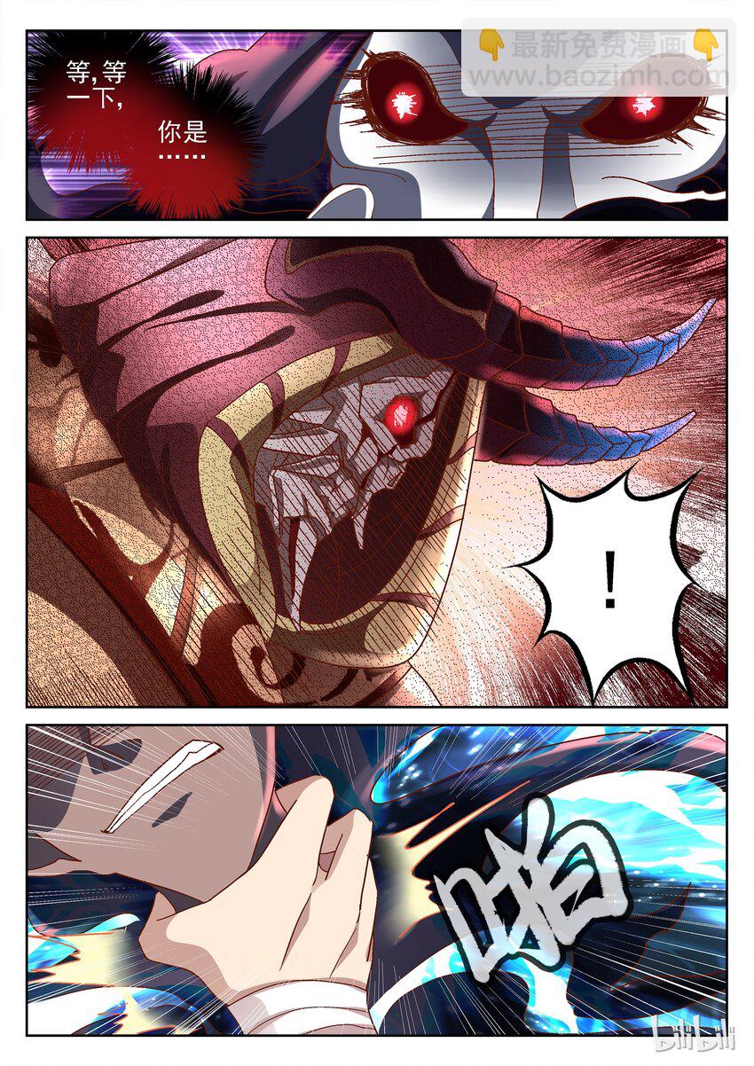 《吾乃不死神》082 穿越的魔王 第5页