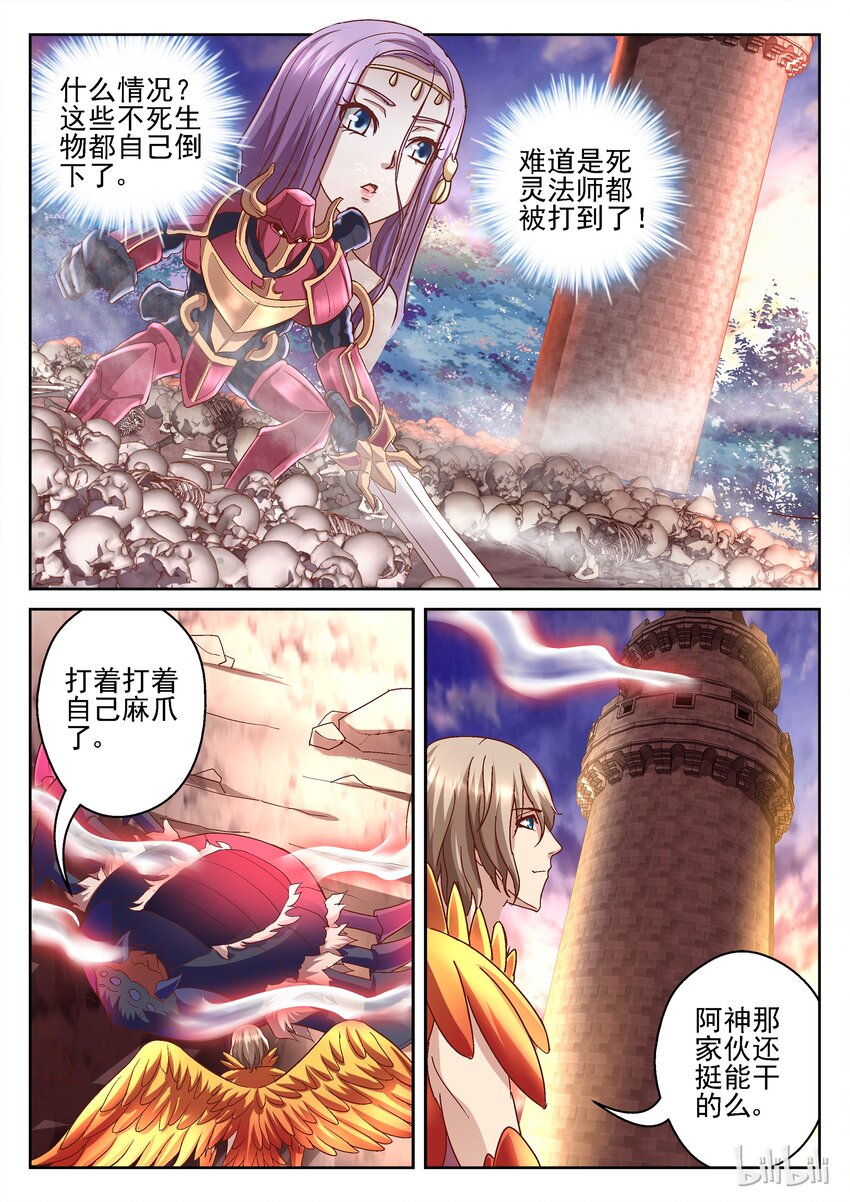 《吾乃不死神》085 看我是谁？ 第6页
