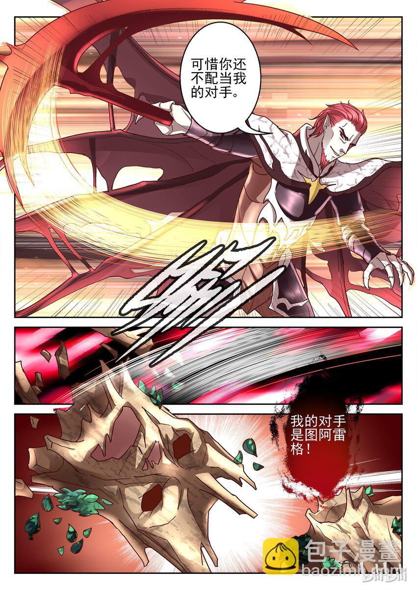 《吾乃不死神》090 奥古斯丁 第8页
