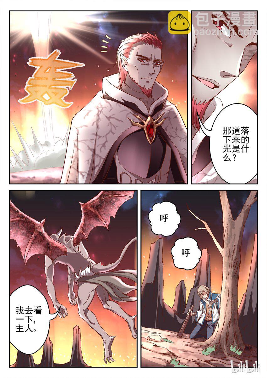 《吾乃不死神》094 我要回家 第5页