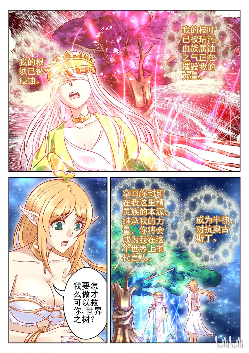 《吾乃不死神》098 飞空鬼军团复灭 第1页