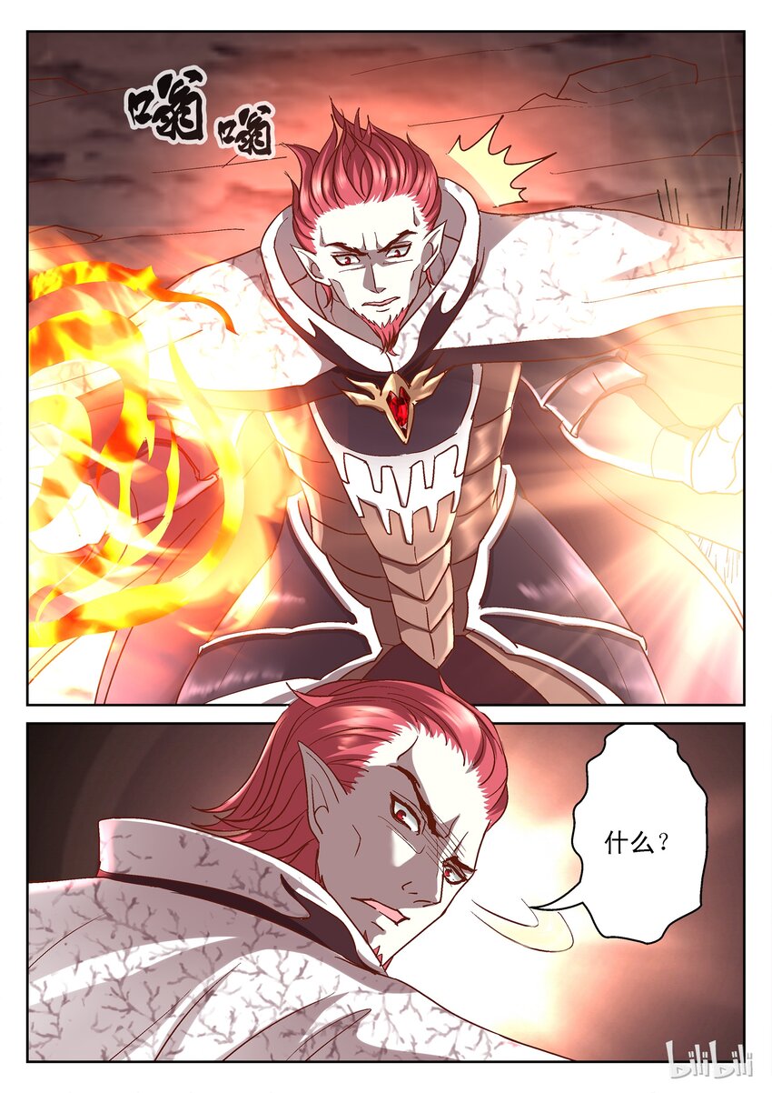 《吾乃不死神》102 合力轰杀 第1页
