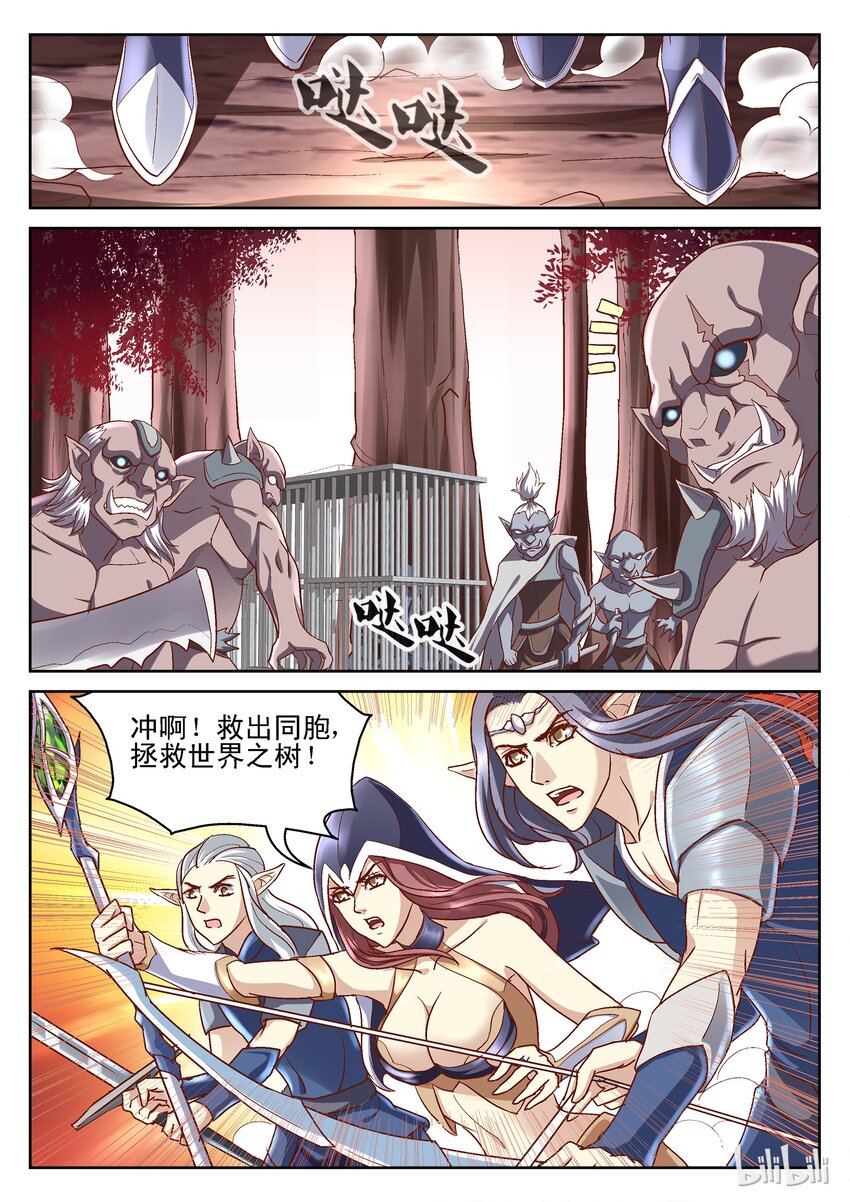 《吾乃不死神》102 合力轰杀 第7页