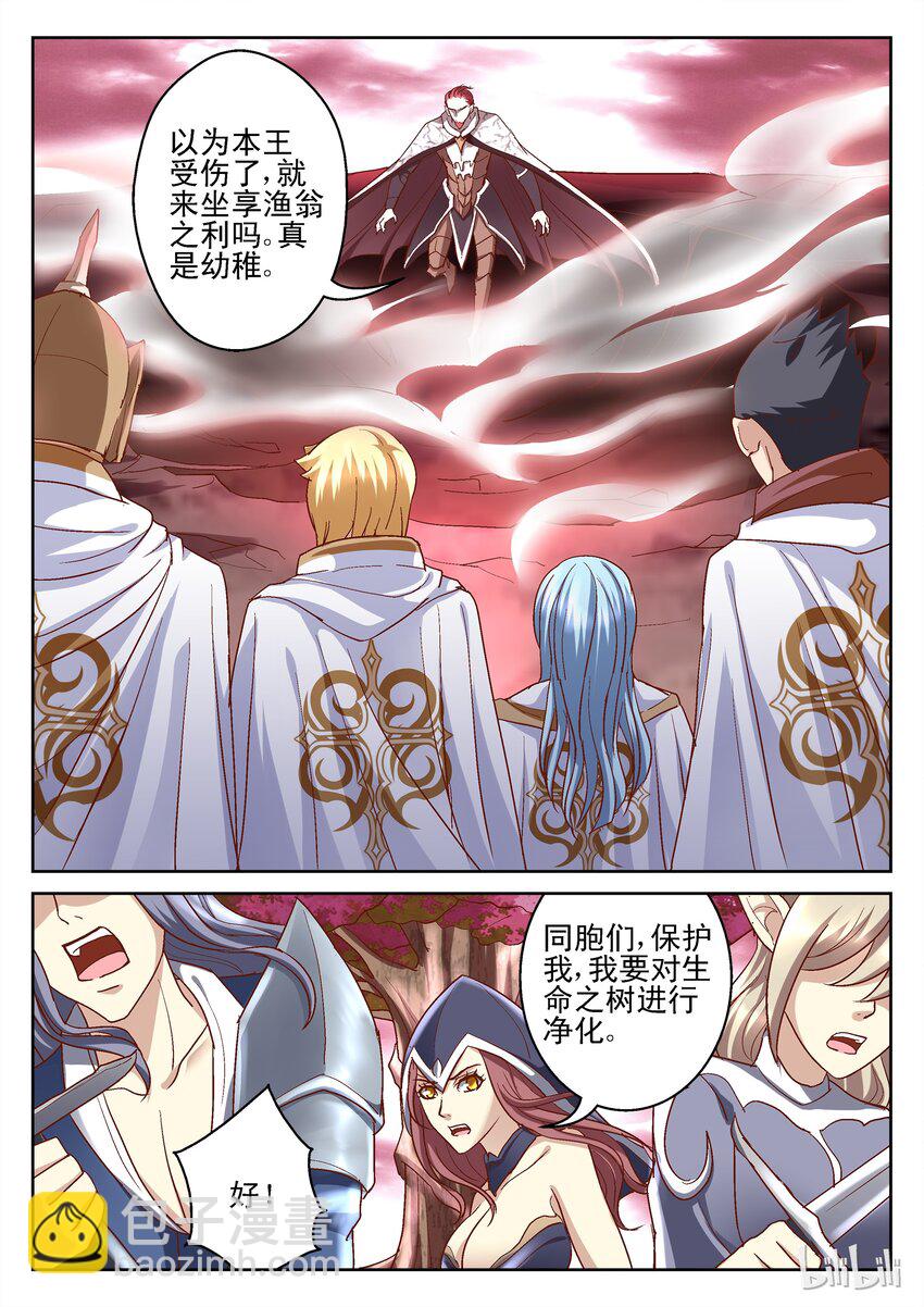 《吾乃不死神》103 精灵的反击 第3页