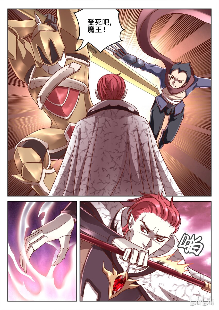 《吾乃不死神》104 天启骑士 第2页