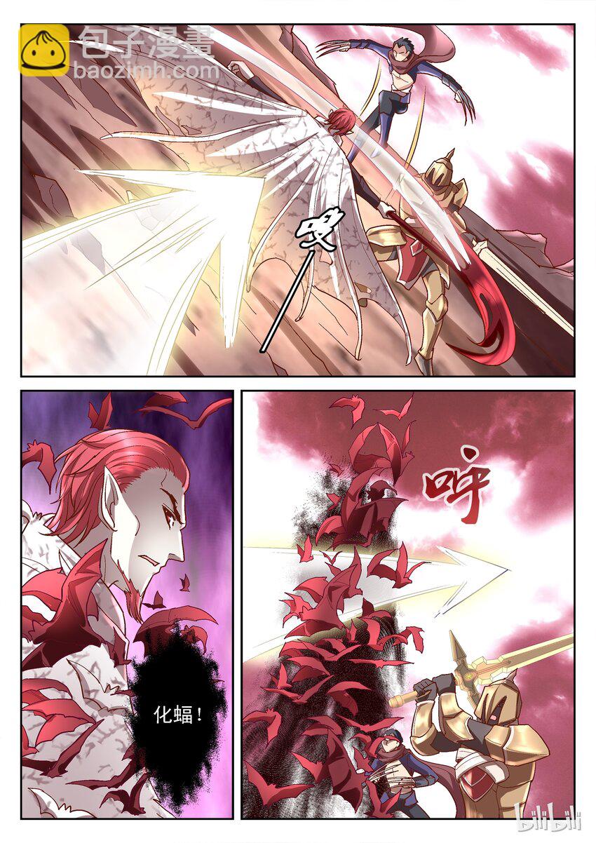 《吾乃不死神》104 天启骑士 第4页