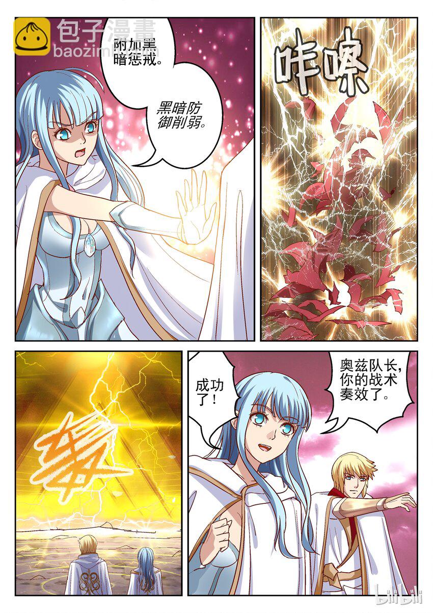 《吾乃不死神》104 天启骑士 第6页