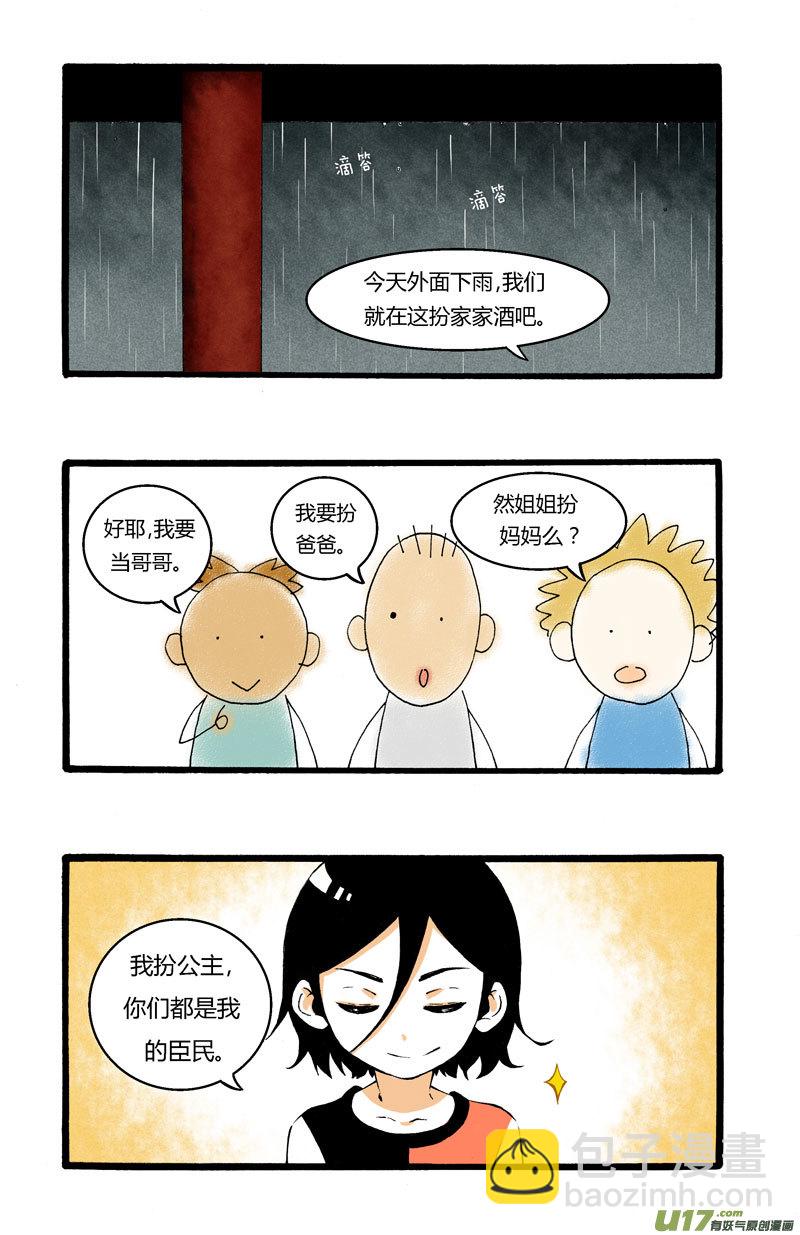 《叫姐姐》序 第10页