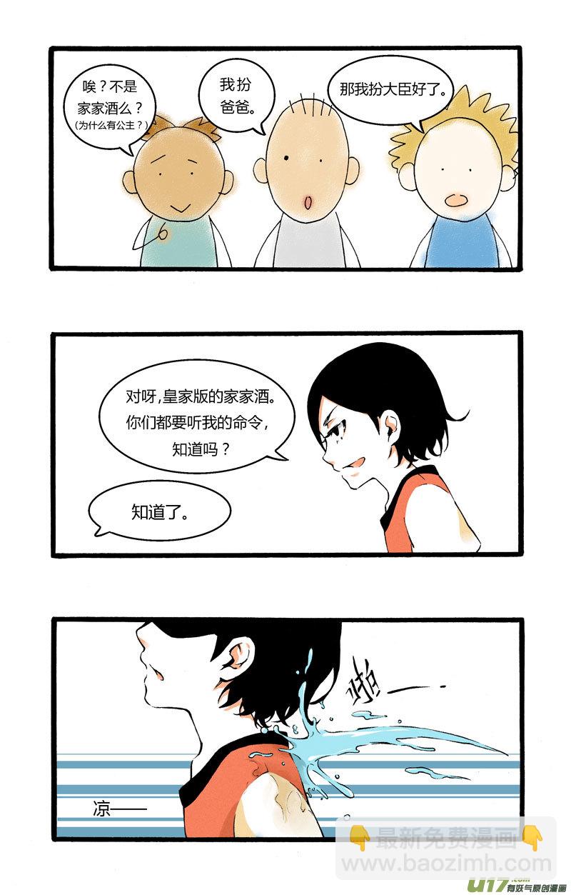 《叫姐姐》序 第11页