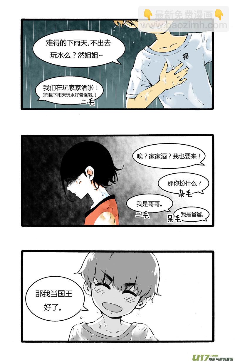 《叫姐姐》序 第12页