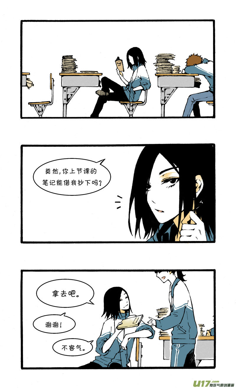 《叫姐姐》序 第2页
