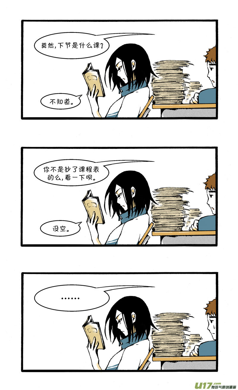 《叫姐姐》序 第3页