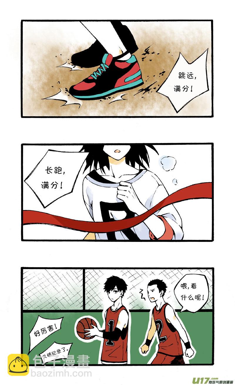 《叫姐姐》序 第4页