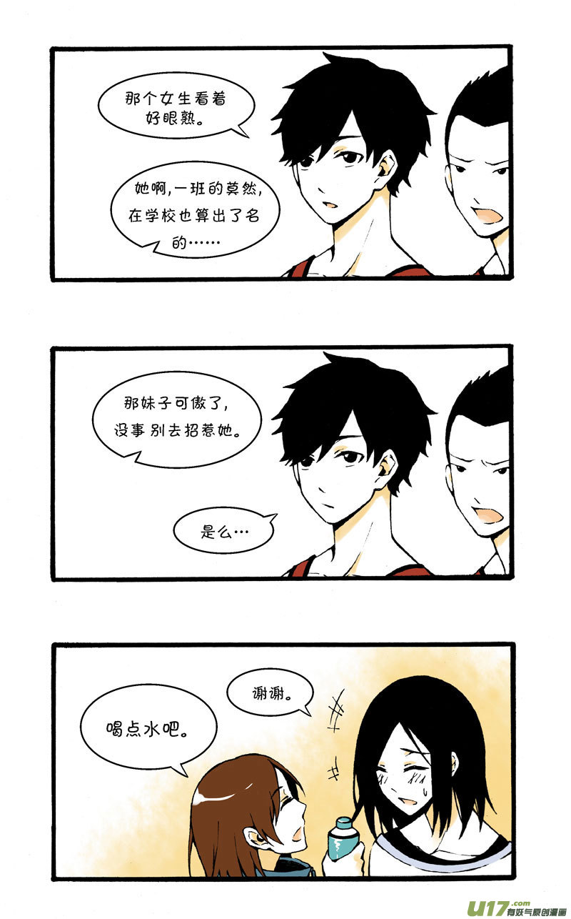 《叫姐姐》序 第5页