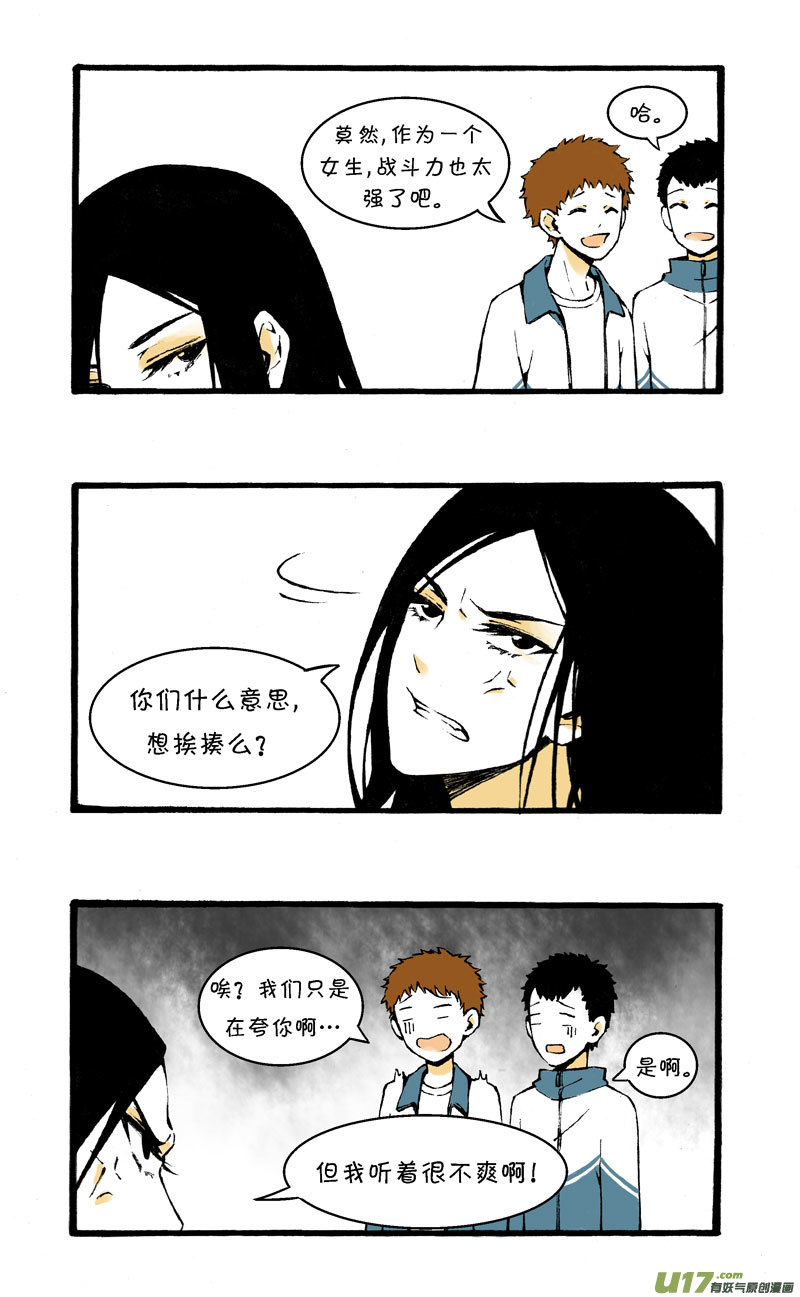 《叫姐姐》序 第6页