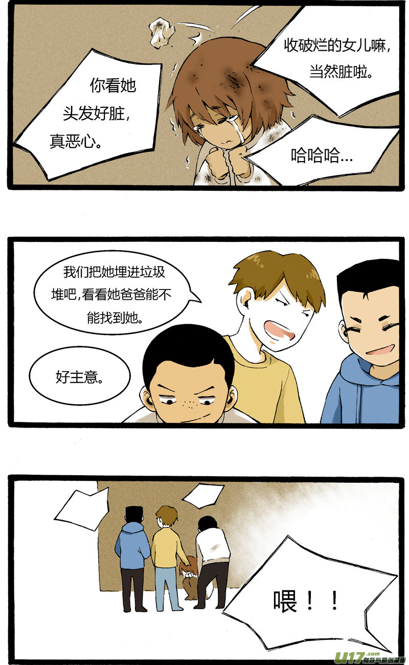 《叫姐姐》1 “叫姐姐”（下） 第1页