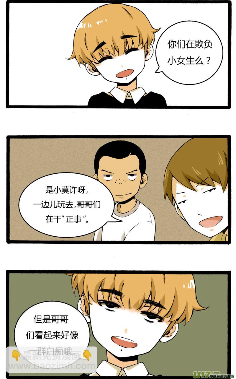 《叫姐姐》1 “叫姐姐”（下） 第2页