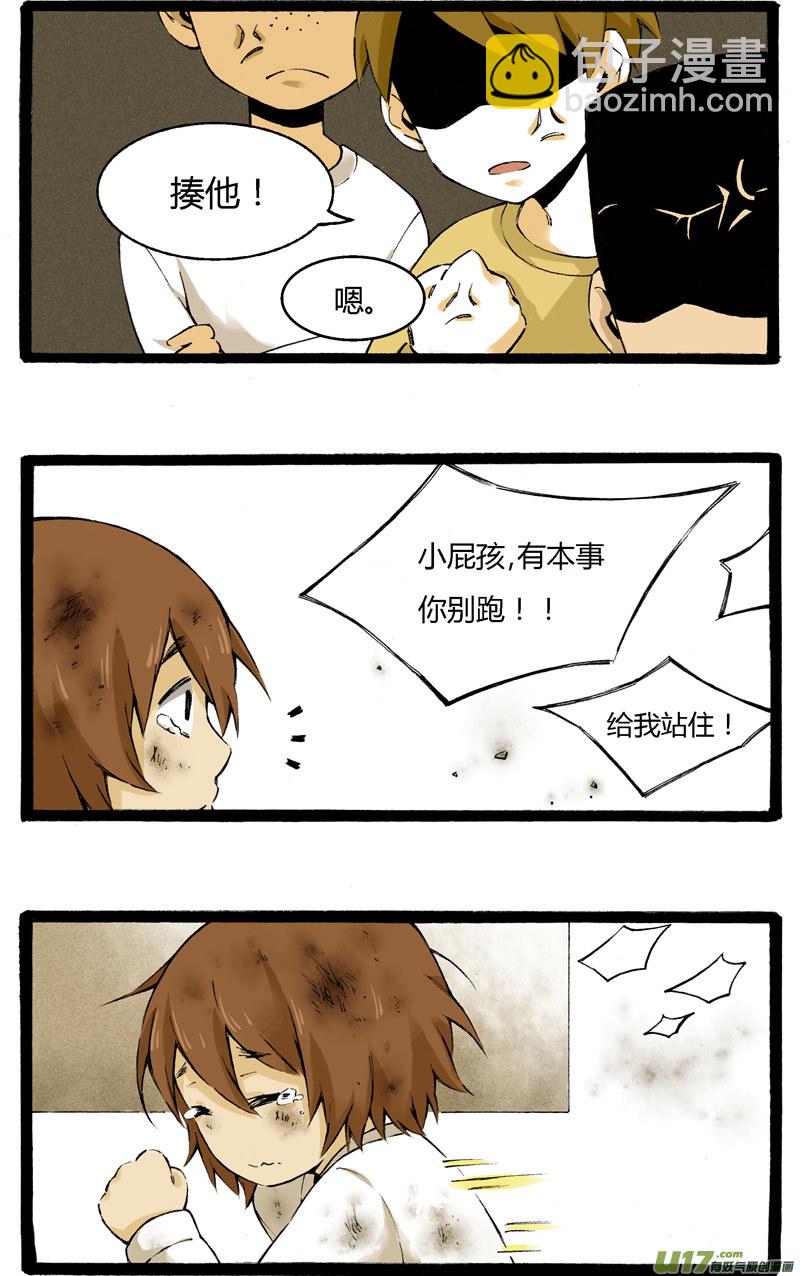 《叫姐姐》1 “叫姐姐”（下） 第3页