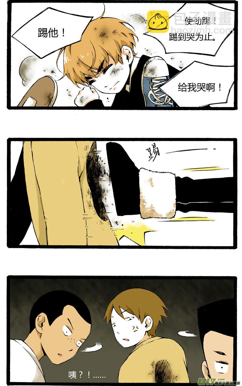 《叫姐姐》1 “叫姐姐”（下） 第4页
