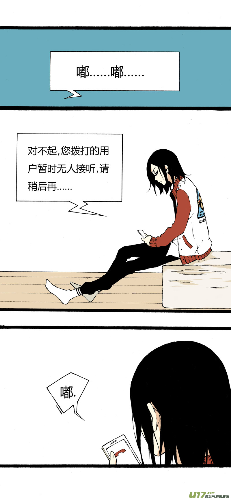 《叫姐姐》番外篇（二） 第11页