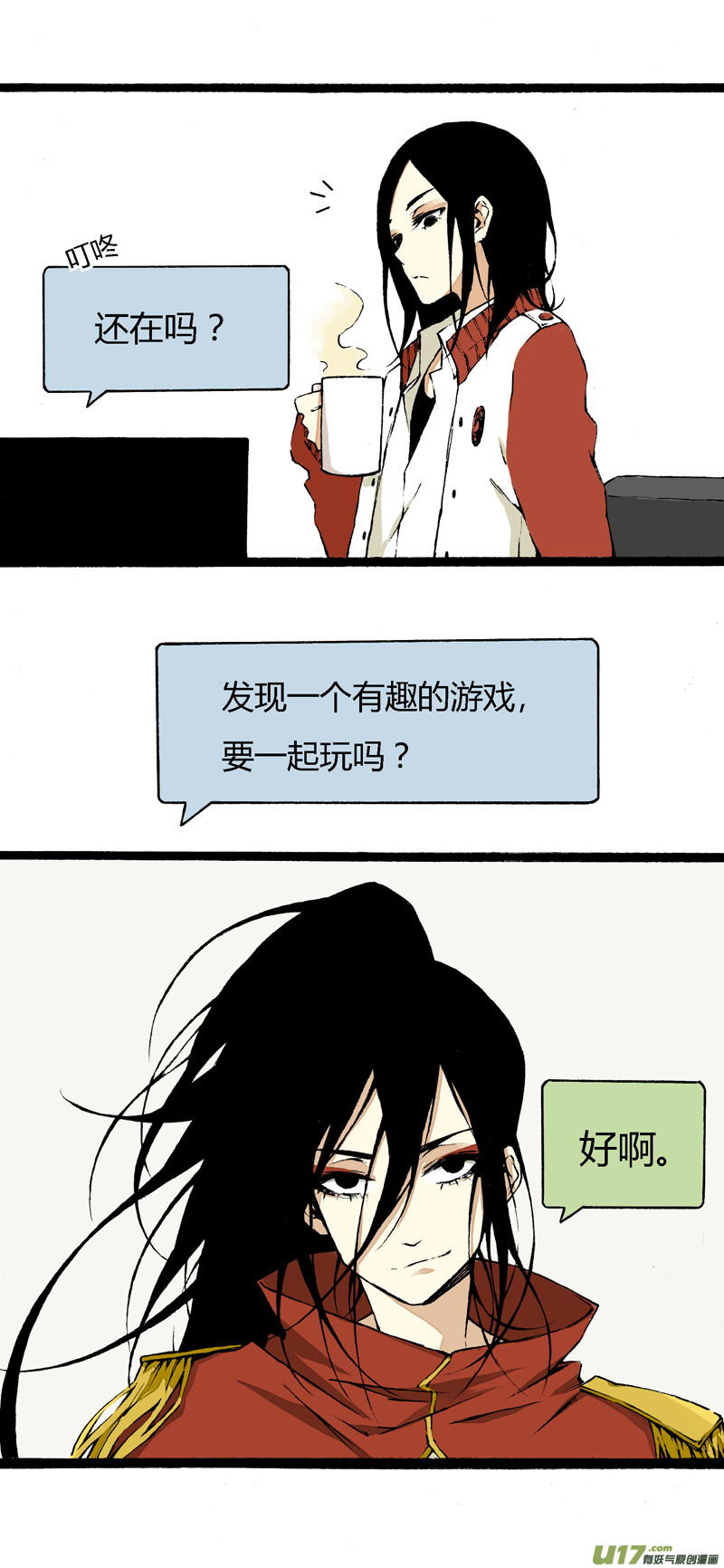 《叫姐姐》番外篇（二） 第12页
