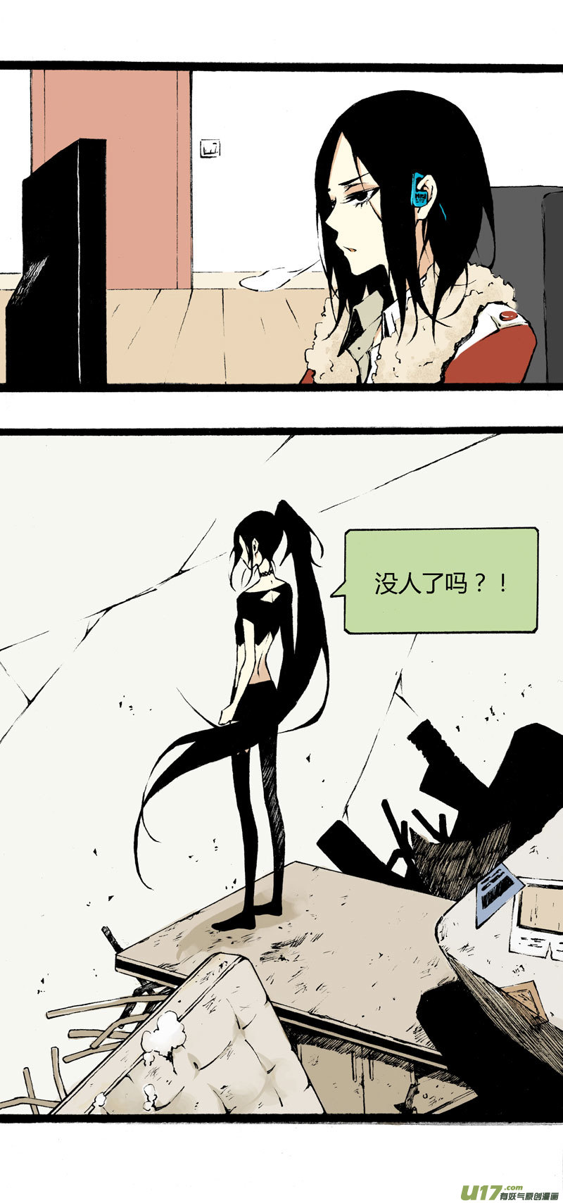 《叫姐姐》番外篇（二） 第1页