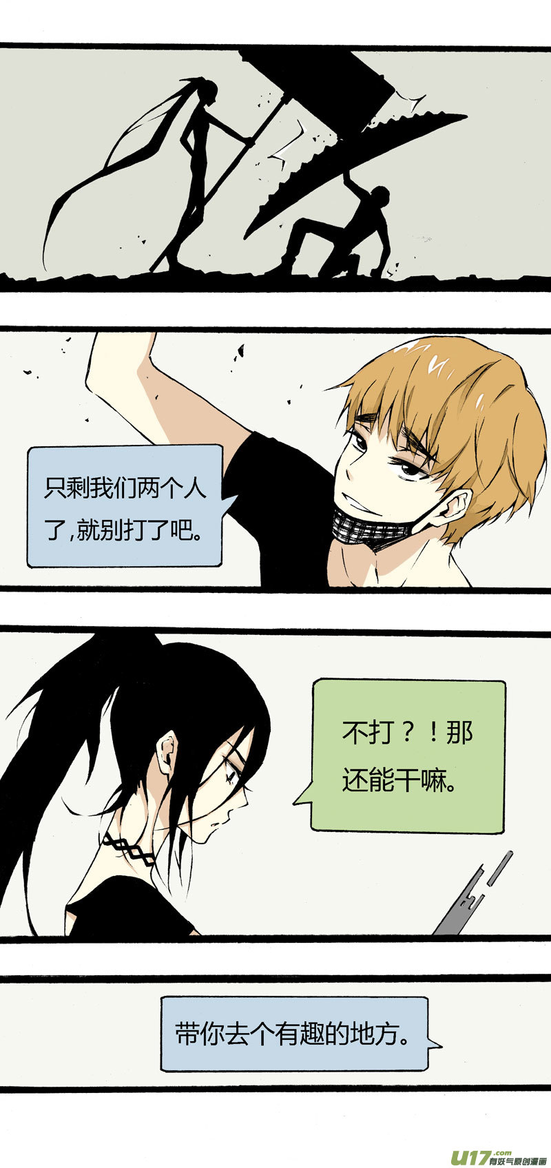 《叫姐姐》番外篇（二） 第3页