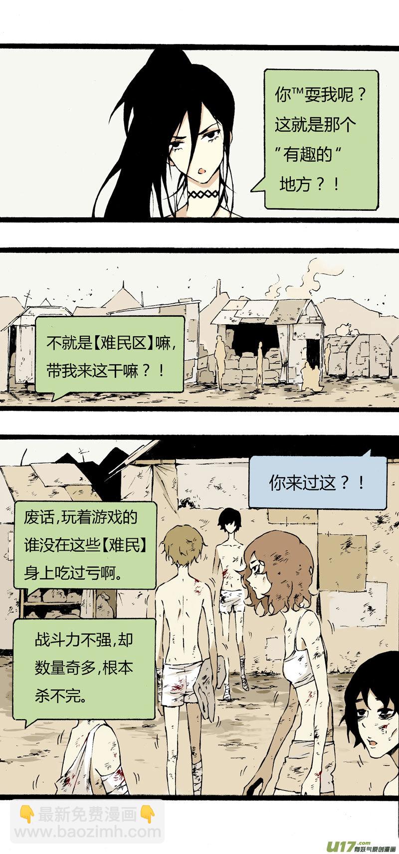 《叫姐姐》番外篇（二） 第4页
