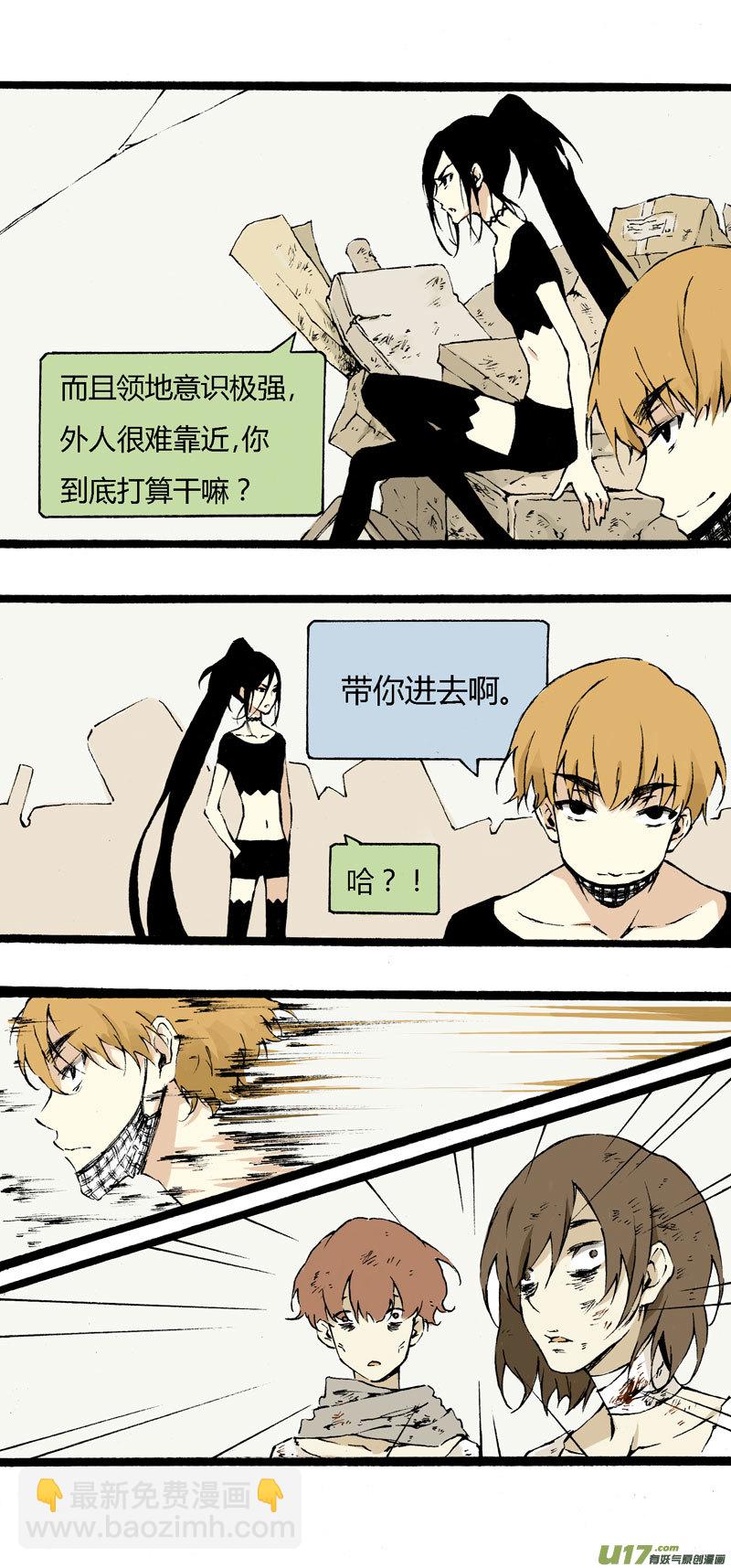 《叫姐姐》番外篇（二） 第5页