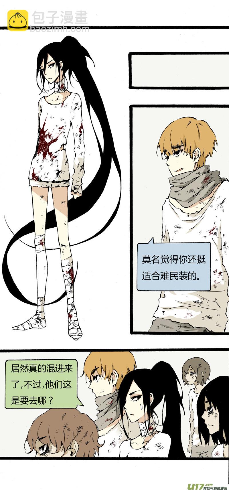 《叫姐姐》番外篇（二） 第7页