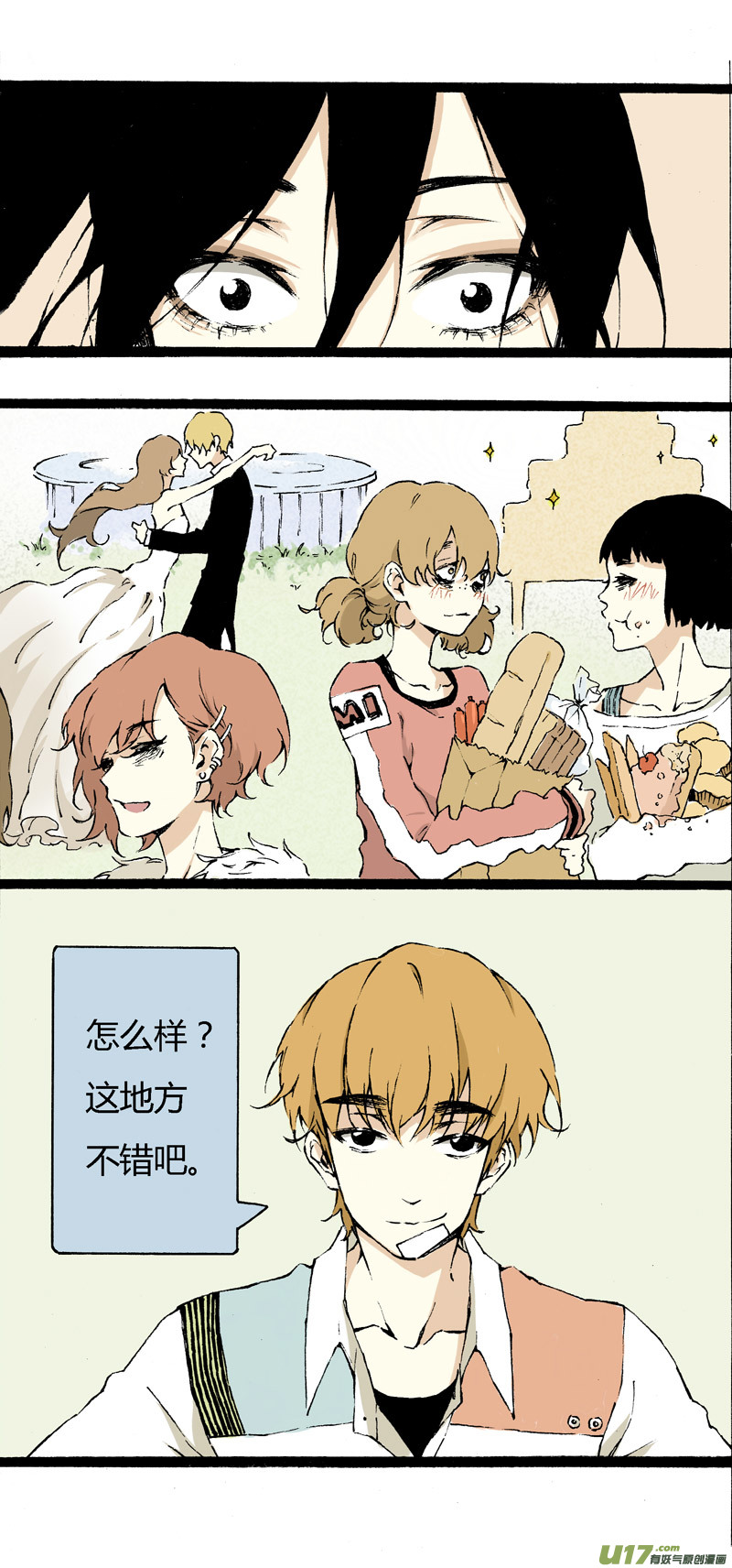 《叫姐姐》番外篇（二） 第9页