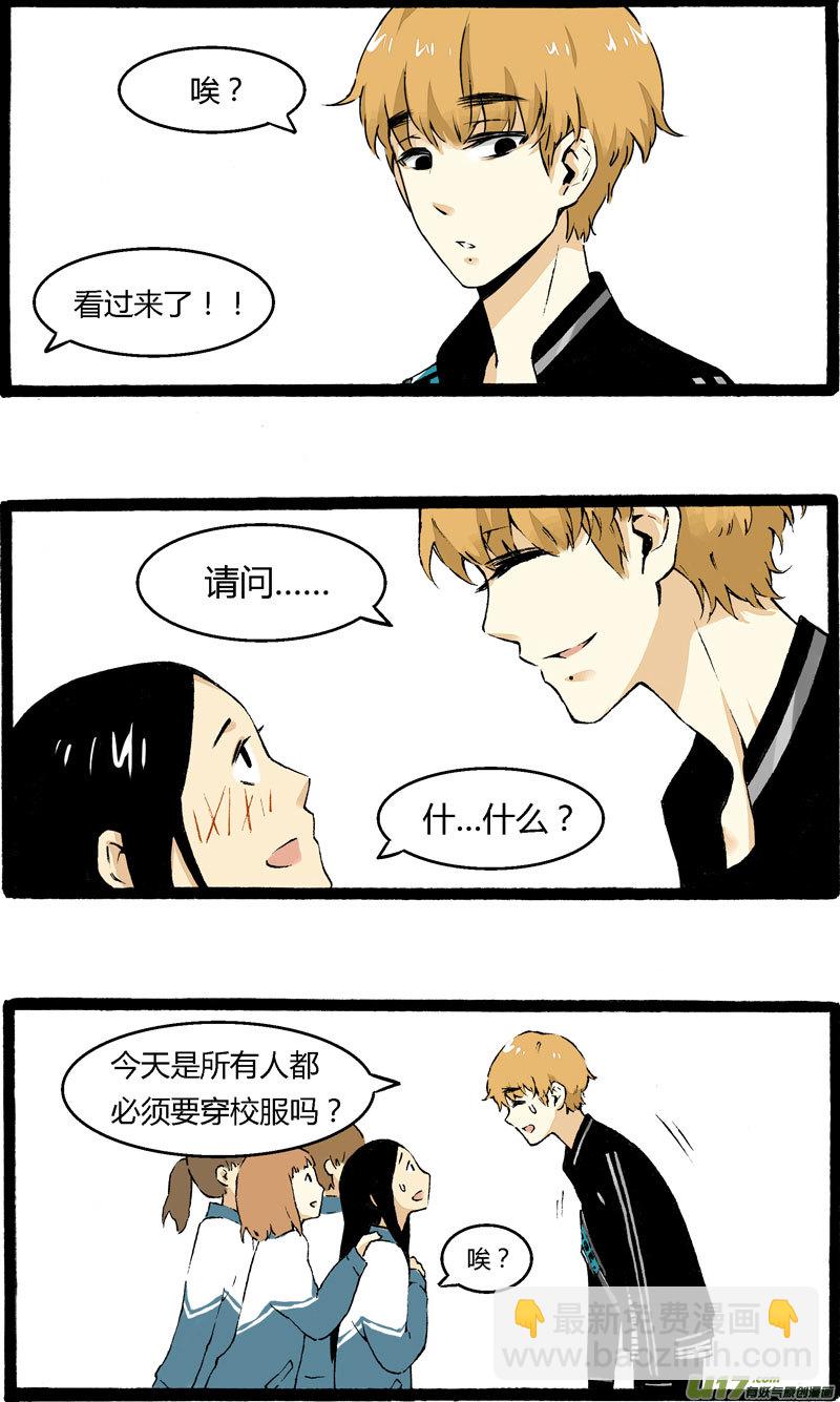 《叫姐姐》3 开学第一天（上） 第8页
