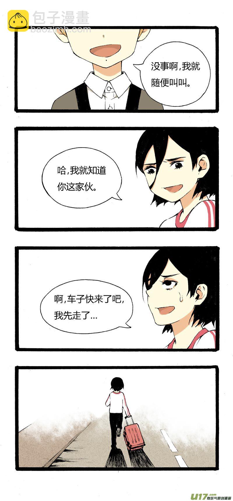 《叫姐姐》4 疯毛 第11页