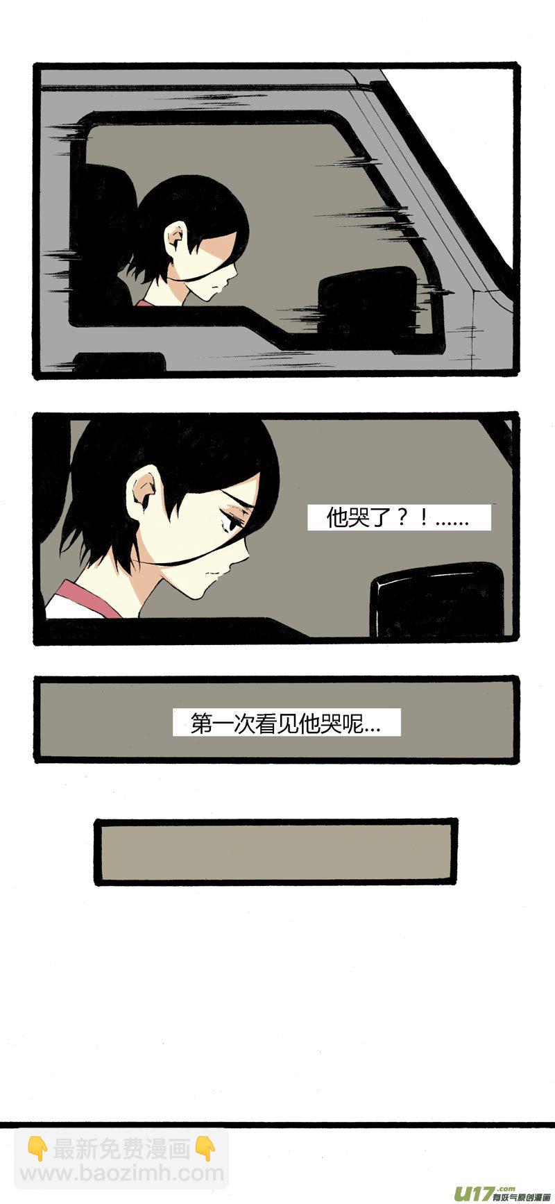 《叫姐姐》4 疯毛 第12页