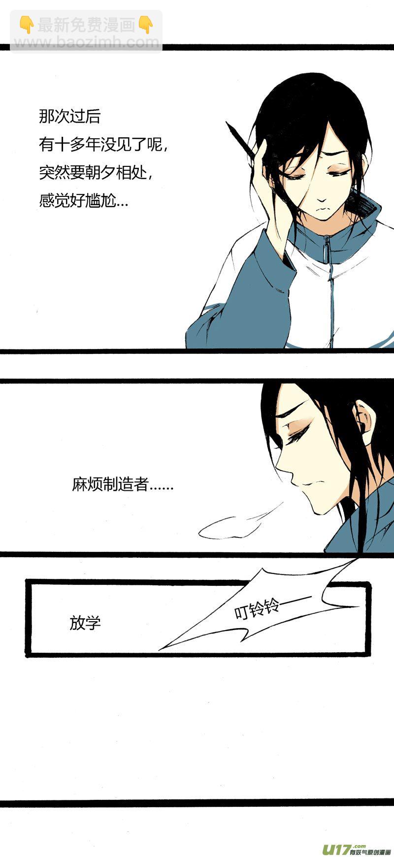 《叫姐姐》4 疯毛 第13页