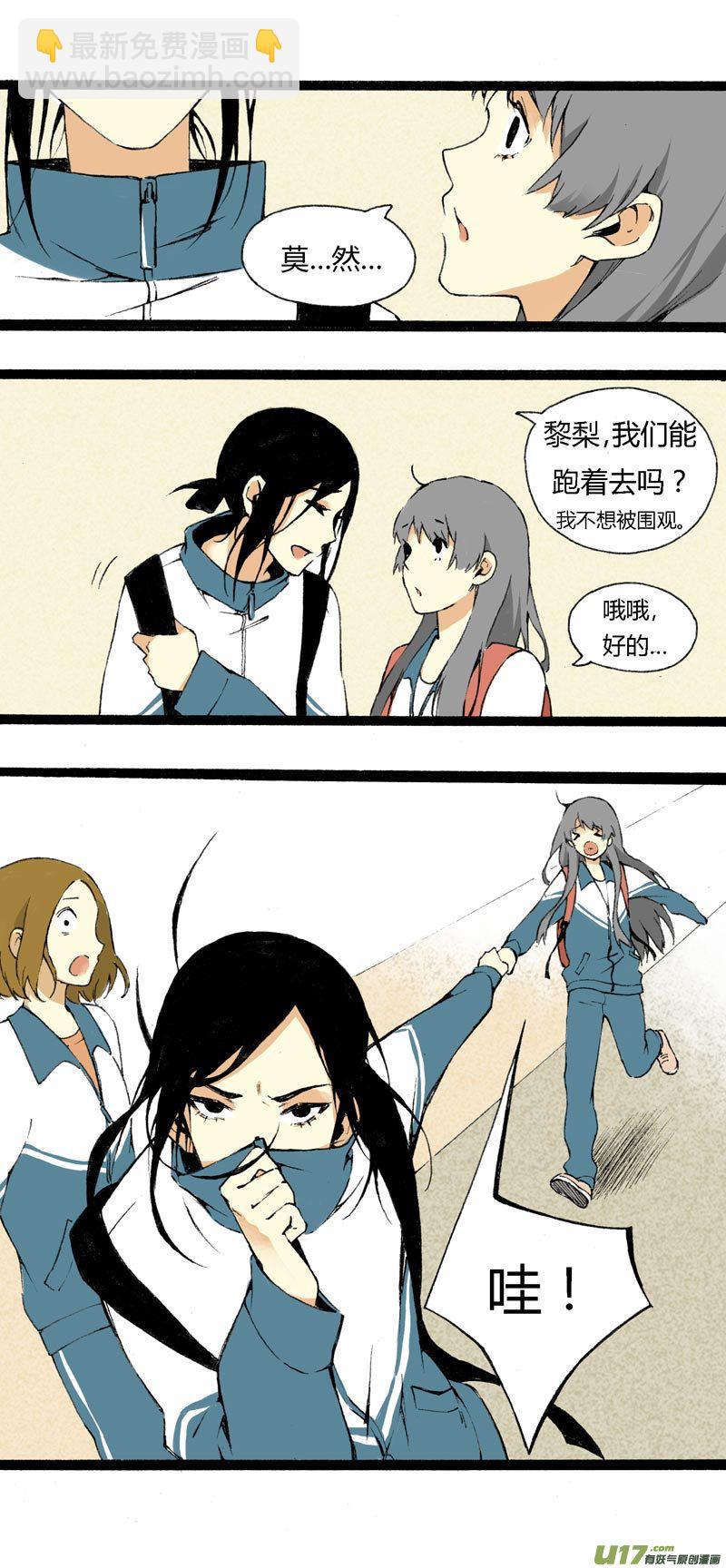 《叫姐姐》4 疯毛 第17页